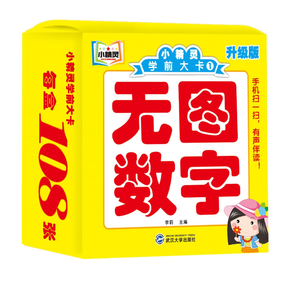 Раннее обучение для младенцев и маленьких детей не может разорвать дошкольную большую карту. Дети в возрасте 0-6 лет имеют...