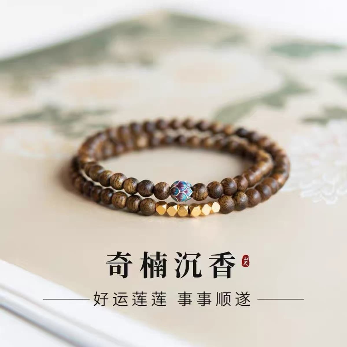 Ювелирные изделия Fenghe, браслет из агарового дерева, высококачественный браслет из бисера из сандалового дерева,...