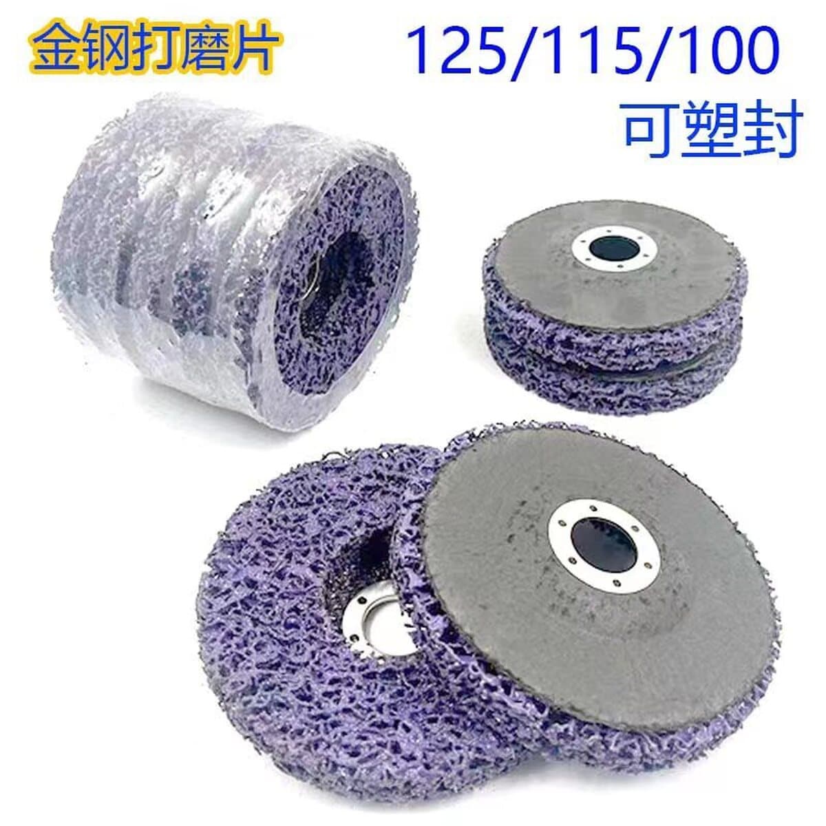 2-дюймовый-5-дюймовый фиолетовый алмазный шлифовальный лист из нержавеющей стали ремонт шлифовальный станок для удаления...