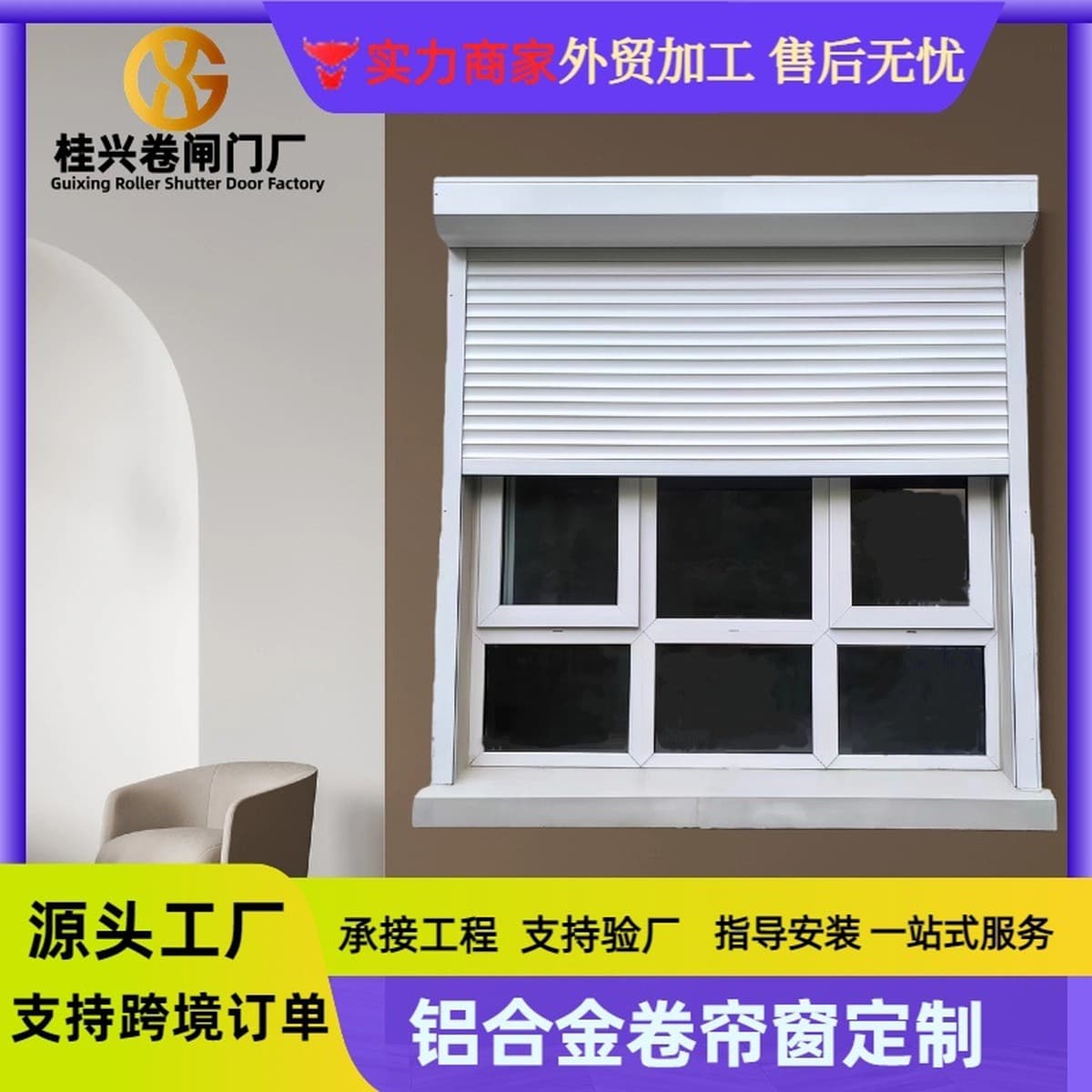 Электрические подъемные окна из алюминиевого сплава, рулонные шторы из алюминиевого сплава с ручным управлением,...