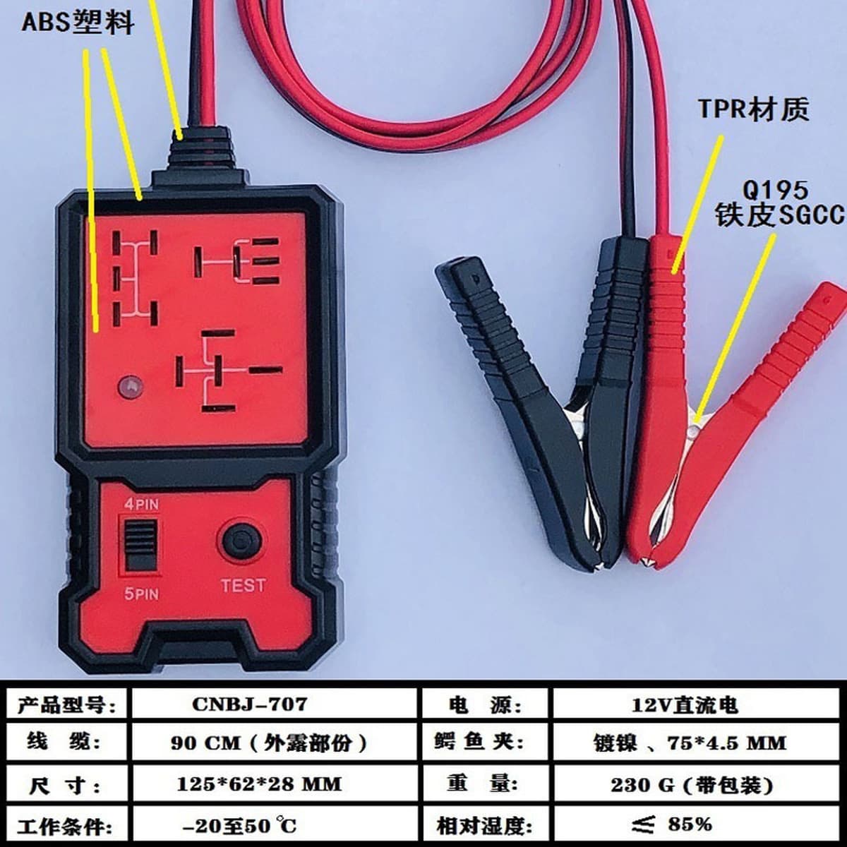 Тестер реле автомобиля/BJ-707 Тип детектор/детектор цепи автомобиля/инструмент ремонта автомобиля
