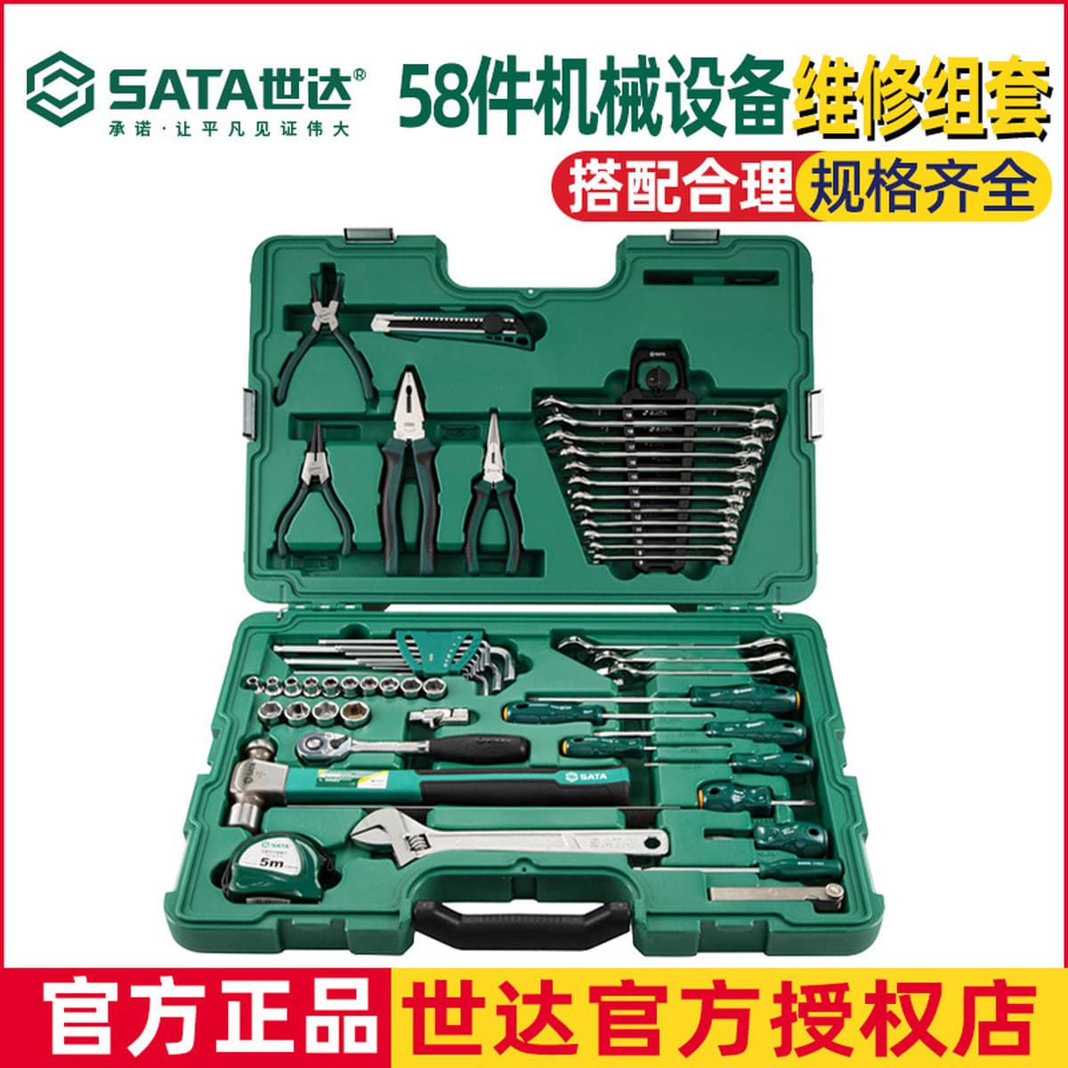 Shida механическое оборудование ремонт руководство аппаратные инструменты Полный Сбор Инструменты багажная машина ремонт...