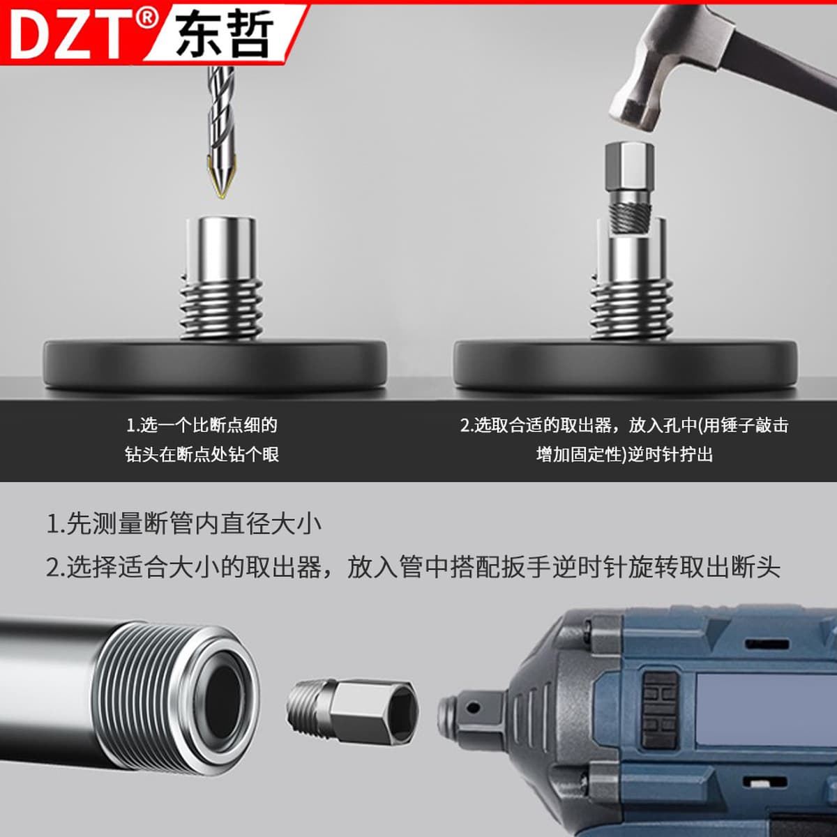 Высокопрочный экстрактор гаек, набор втулок с обратными зубьями, скользящий зуб, противоугонный винт, инструмент для...