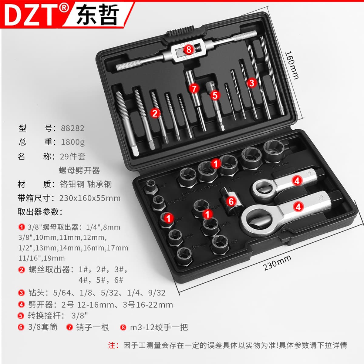 Высокопрочный экстрактор гаек, набор втулок с обратными зубьями, скользящий зуб, противоугонный винт, инструмент для...