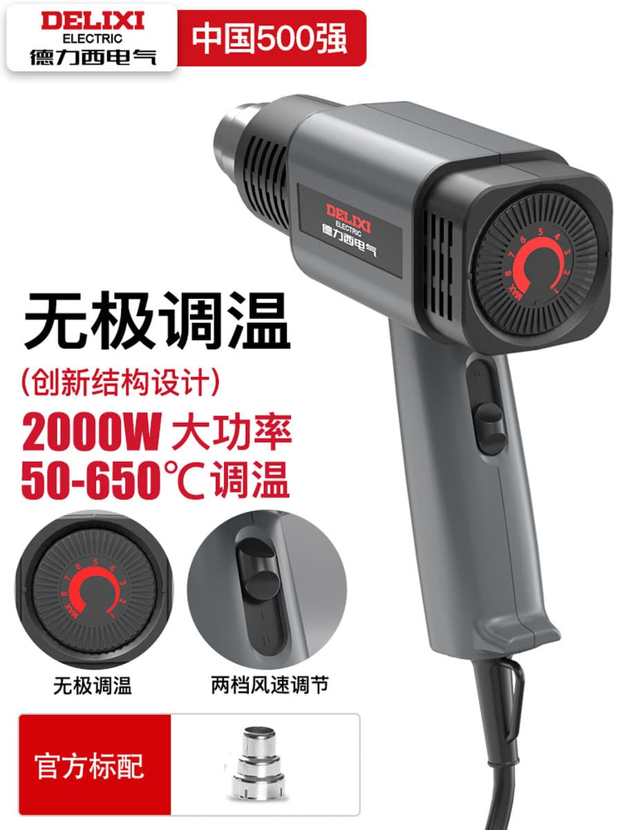 Delixi Electric Hot Gun Малый цифровой мощный горячий вентилятор пистолет для электронного ремонта