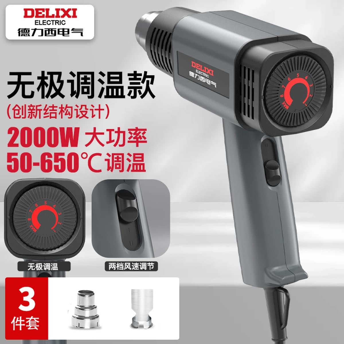 Delixi Electric Hot Gun Малый цифровой мощный горячий вентилятор пистолет для электронного ремонта