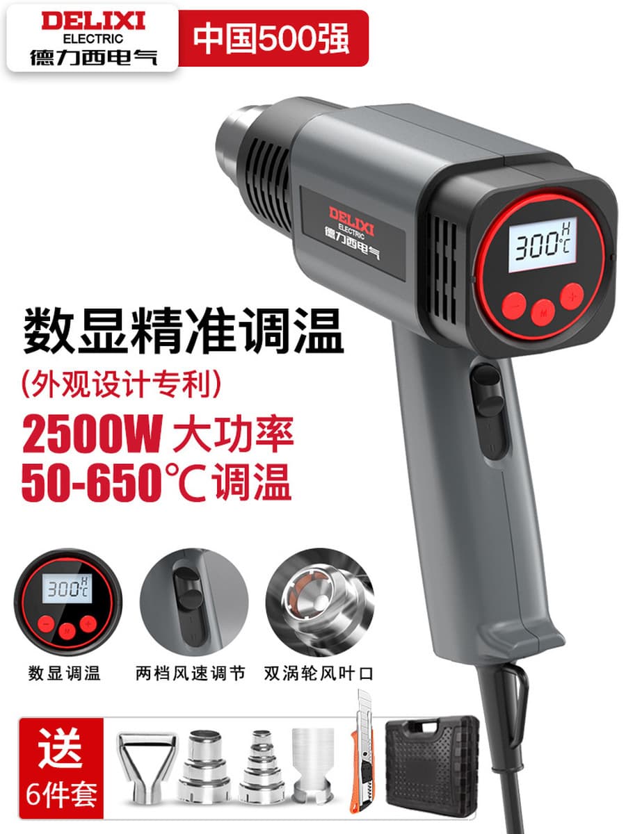 Delixi Electric Hot Gun Малый цифровой мощный горячий вентилятор пистолет для электронного ремонта