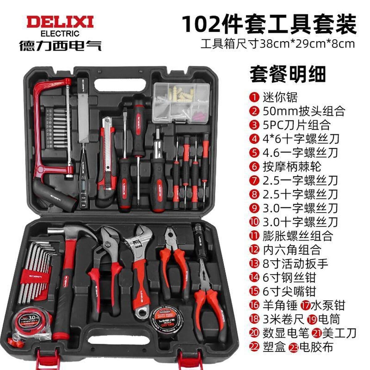 Электрический бытовой многофункциональный ручной набор инструментов для ремонта, семейный комбинированный набор инструментов