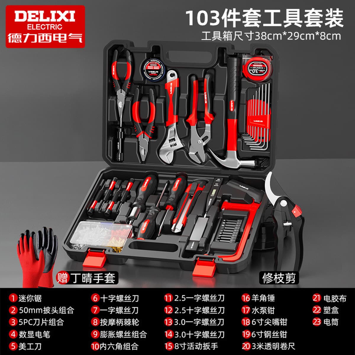 Электрический бытовой многофункциональный ручной набор инструментов для ремонта, семейный комбинированный набор инструментов