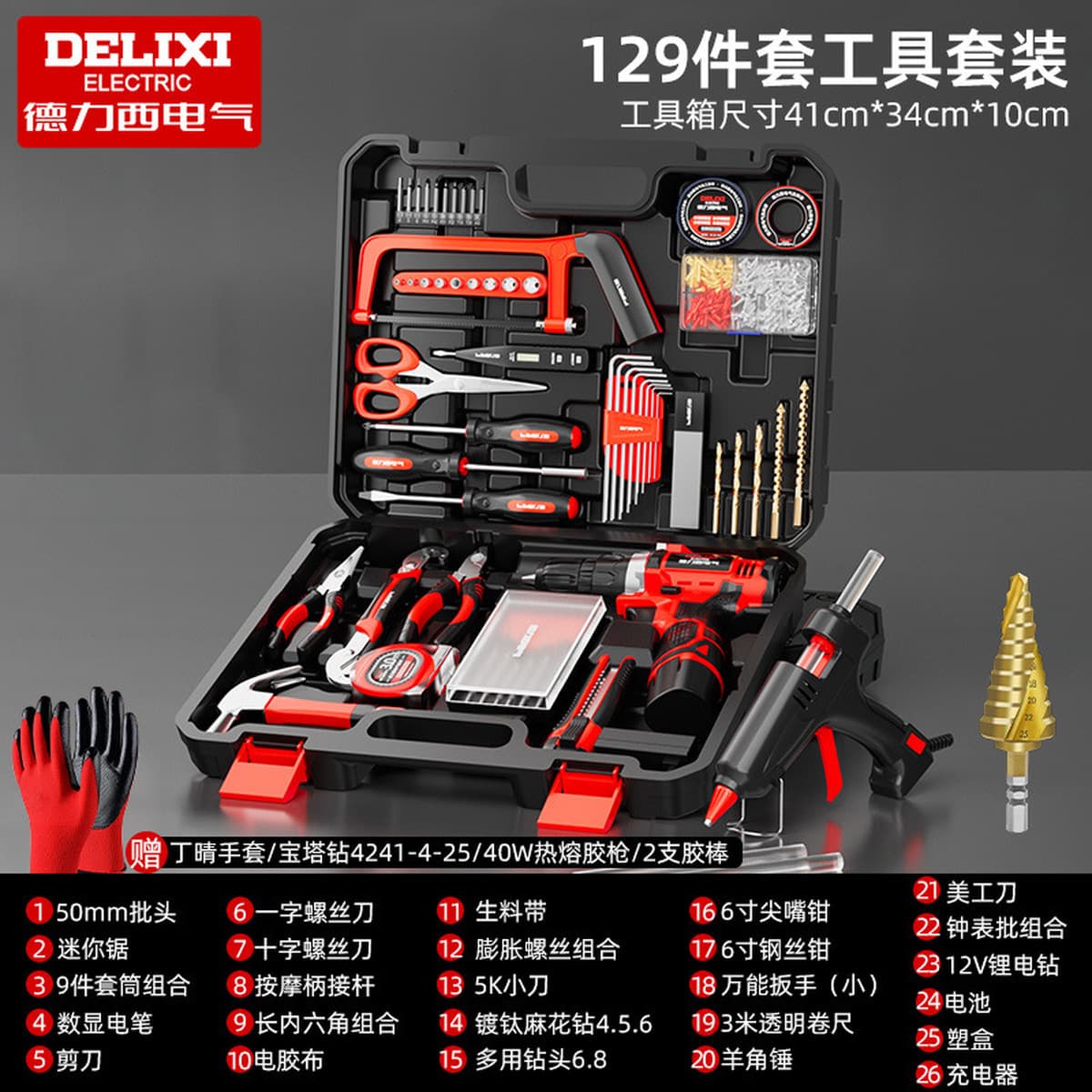 Электрический бытовой многофункциональный ручной набор инструментов для ремонта, семейный комбинированный набор инструментов