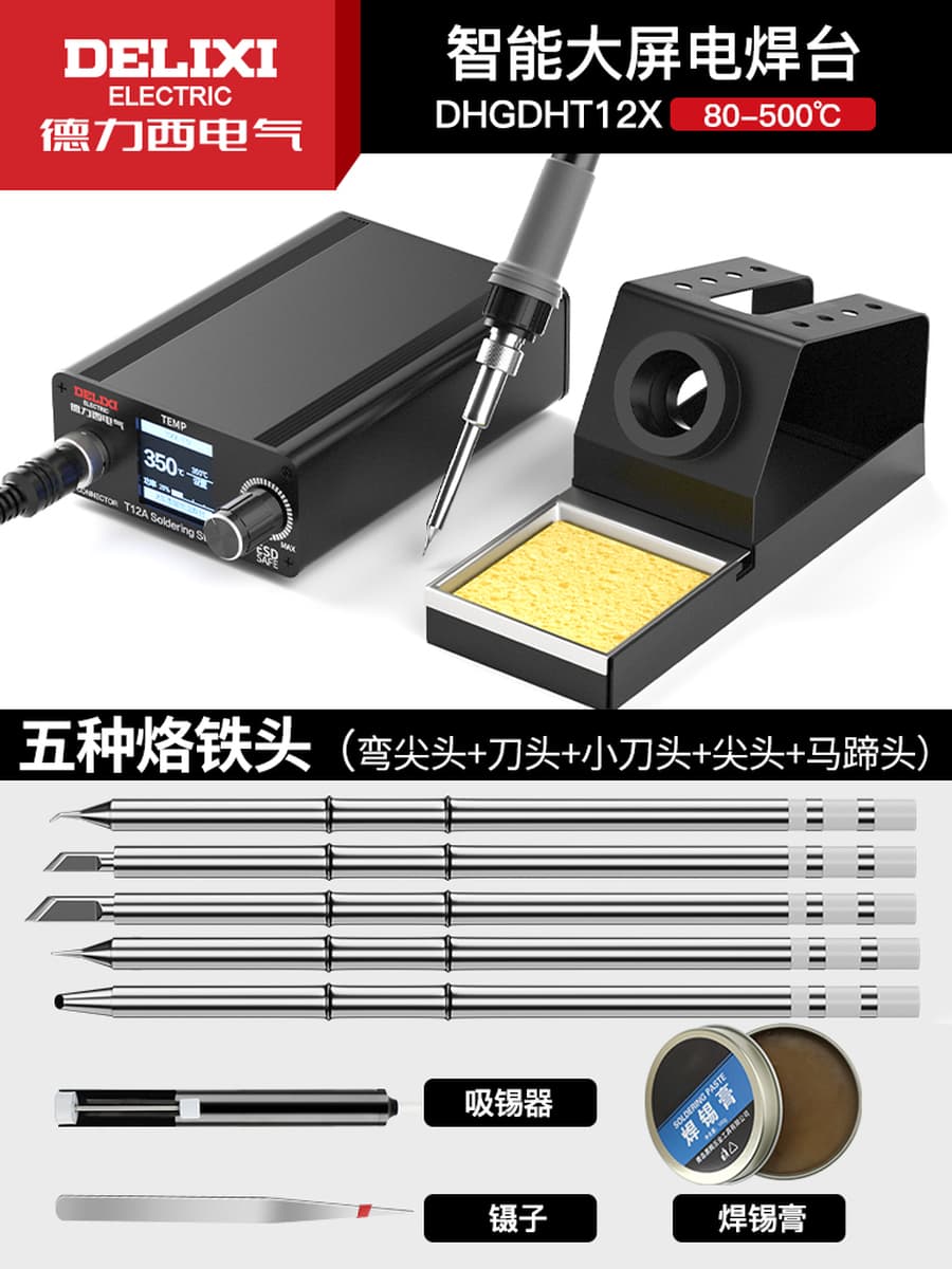 Электрический паяльник Delixi Electric T12, профессиональная паяльная станция, электрический хромированный утюг с постоянной...