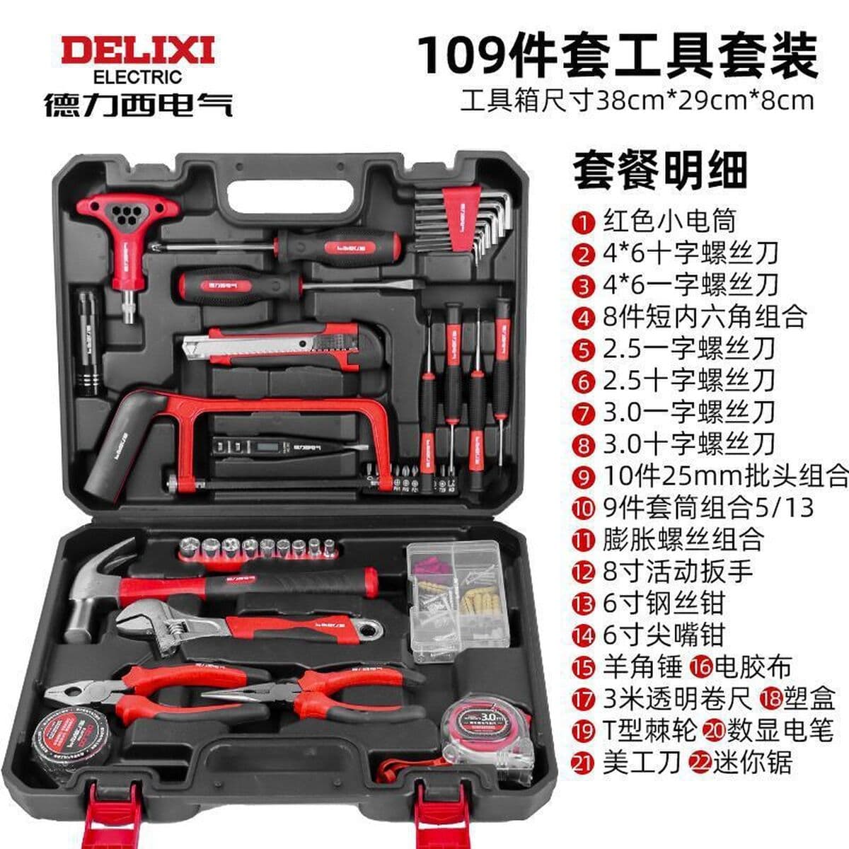 Delixi Electric бытовой многофункциональный ручной набор инструментов для дома, комбинированный набор инструментов для...