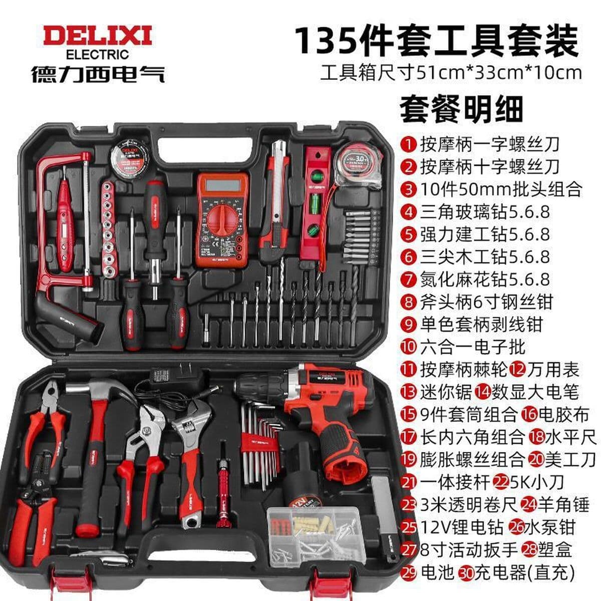 Delixi Electric бытовой многофункциональный ручной набор инструментов для дома, комбинированный набор инструментов для...