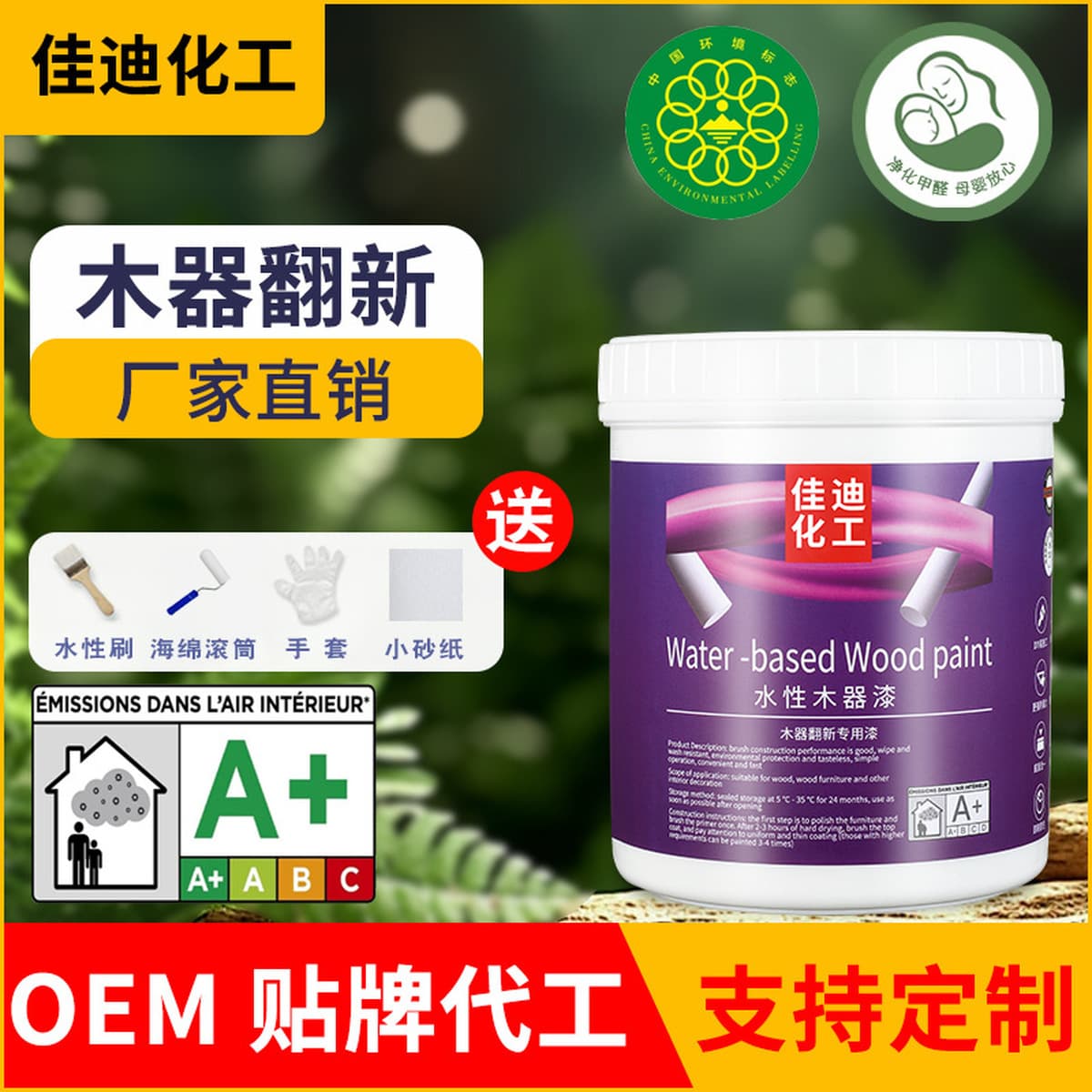 Водная краска для дерева, краска для изменения цвета деревянной дверной мебели, водонепроницаемый антикоррозионный лак для...