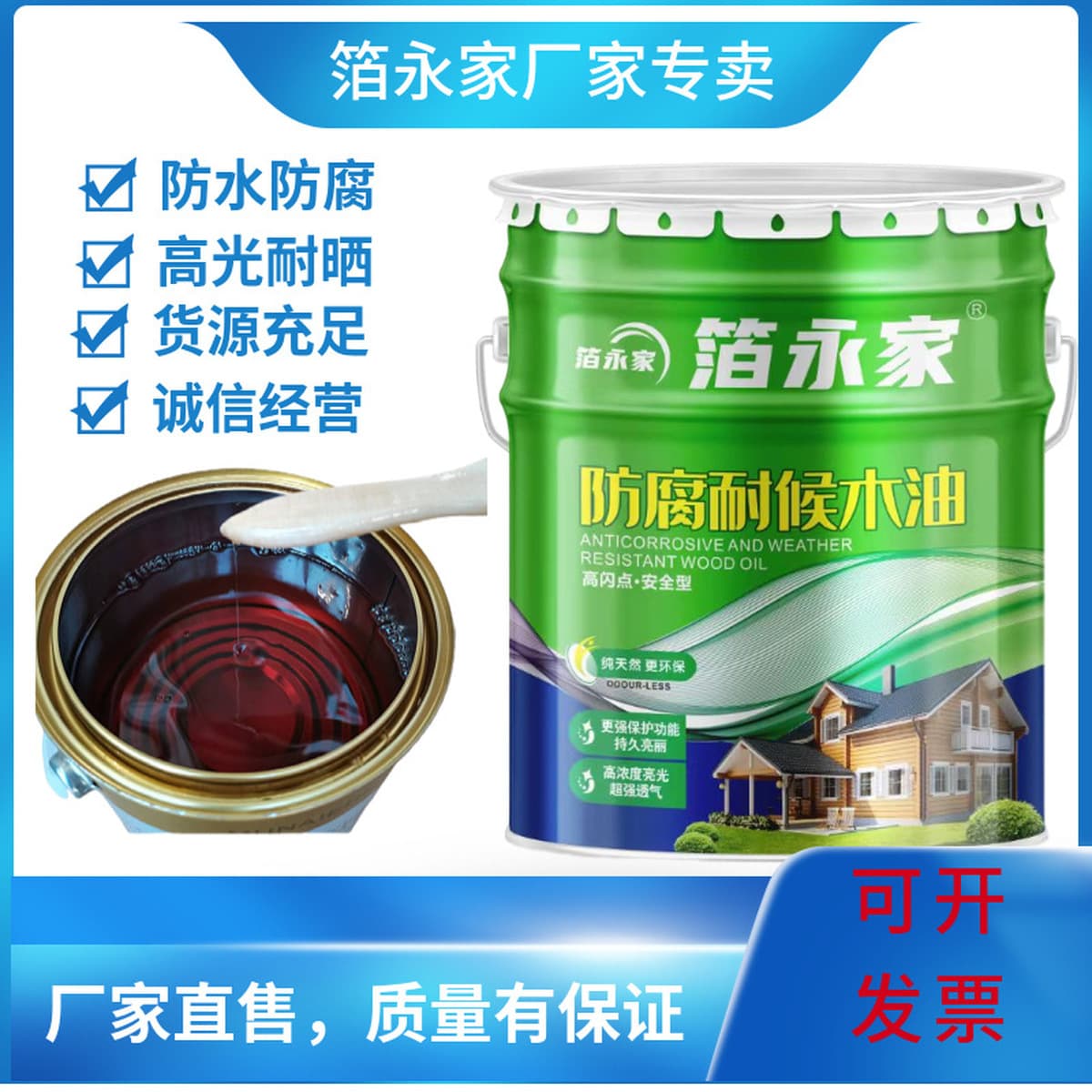 Фольга Yongjia, антикоррозионное деревянное масло, деревянное восковое масло, антикоррозионный лак для улицы, водостойкая и...