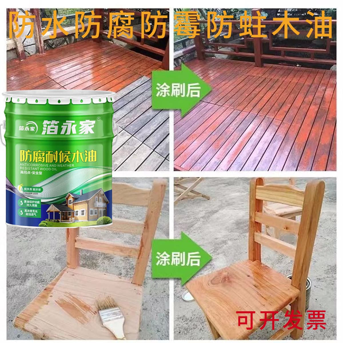 Фольга Yongjia, антикоррозионное деревянное масло, деревянное восковое масло, антикоррозионный лак для улицы, водостойкая и...