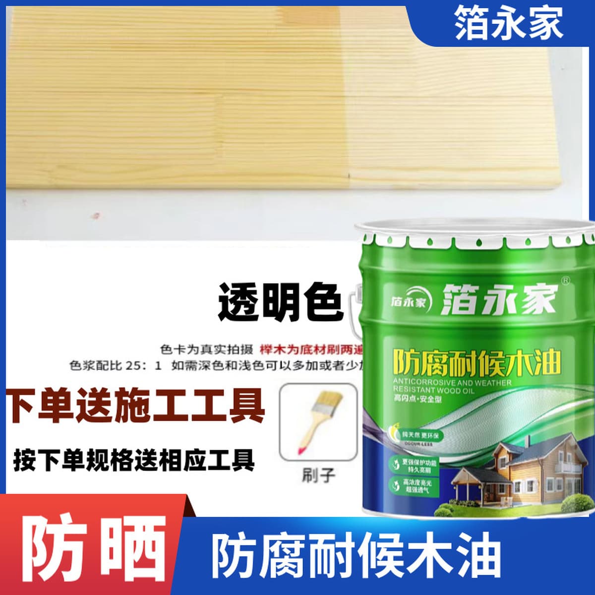 Фольга Yongjia, антикоррозионное деревянное масло, деревянное восковое масло, антикоррозионный лак для улицы, водостойкая и...