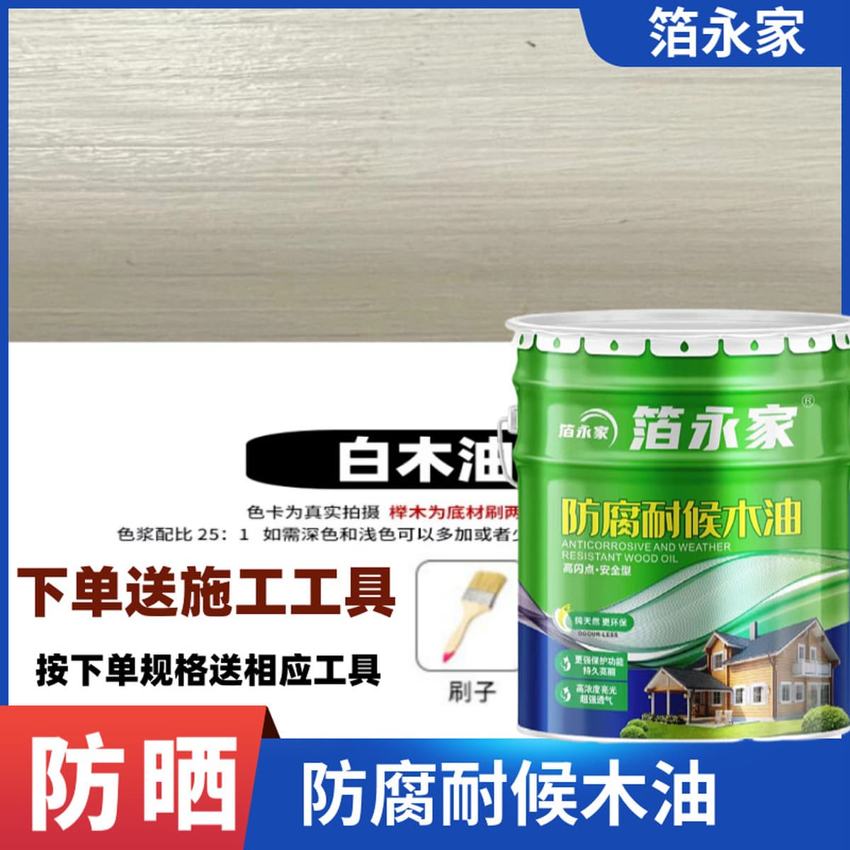 Фольга Yongjia, антикоррозионное деревянное масло, деревянное восковое масло, антикоррозионный лак для улицы, водостойкая и...