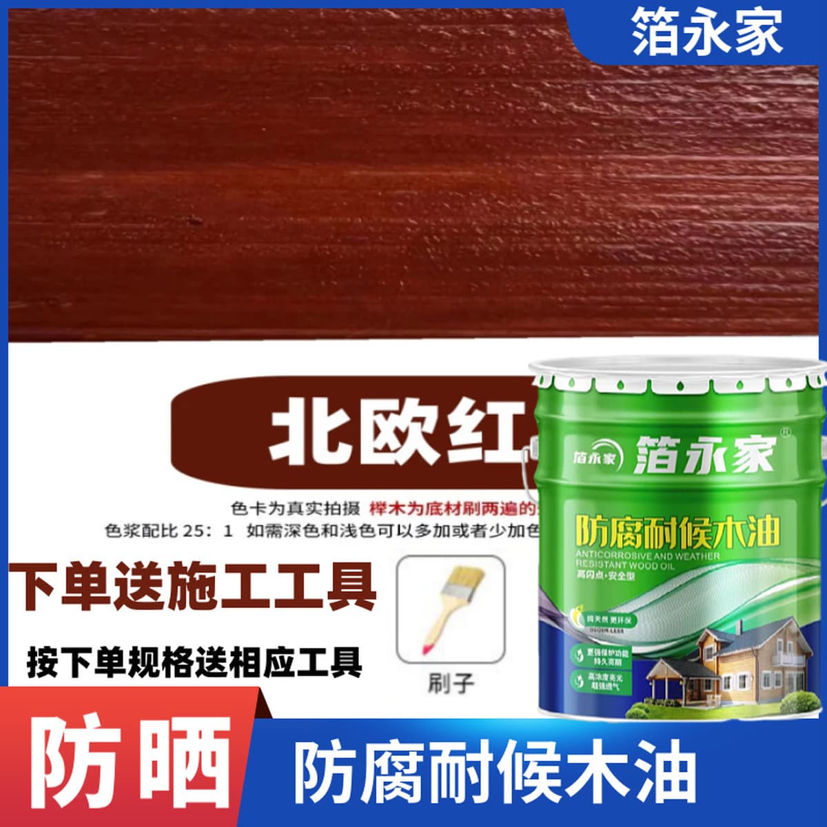 Фольга Yongjia, антикоррозионное деревянное масло, деревянное восковое масло, антикоррозионный лак для улицы, водостойкая и...