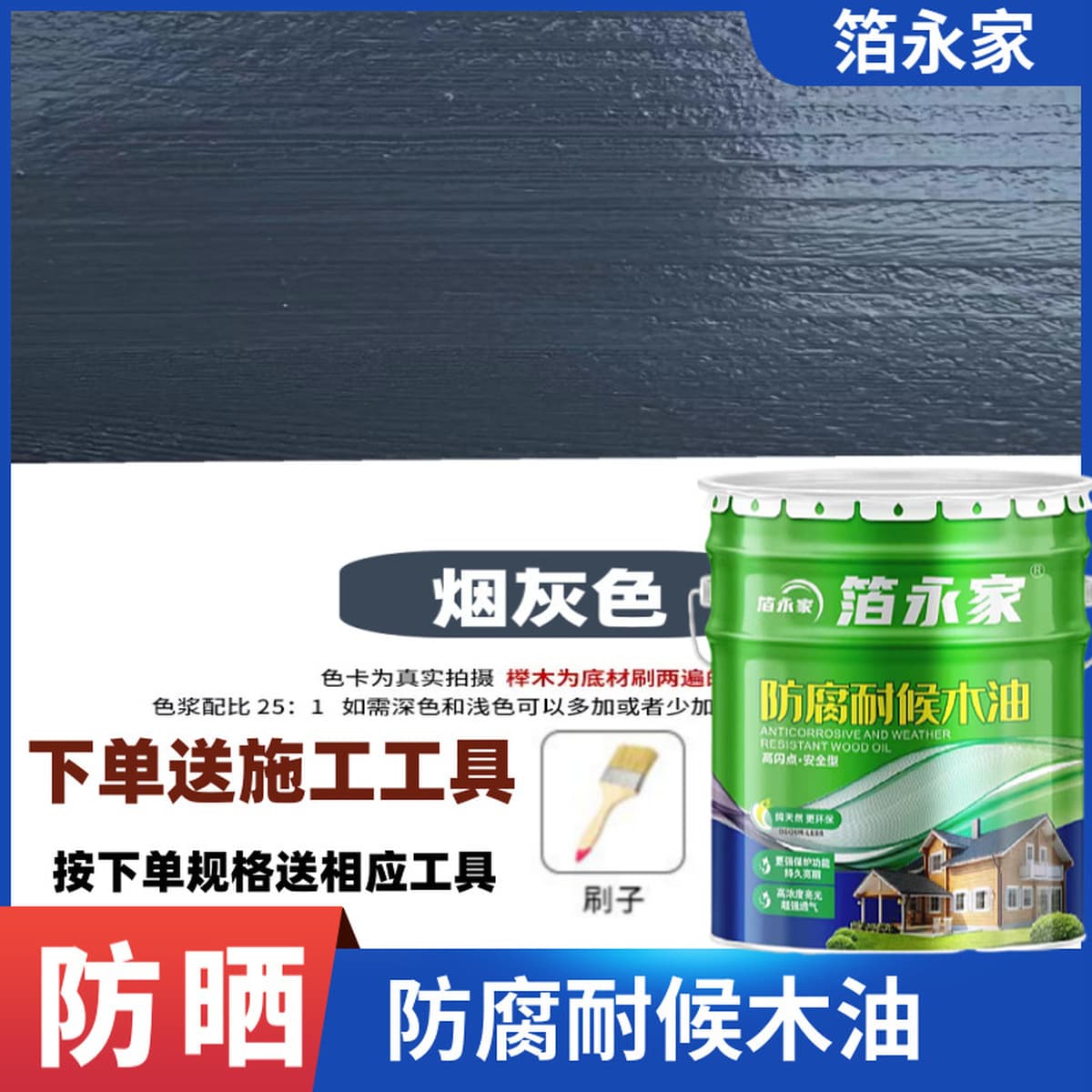 Фольга Yongjia, антикоррозионное деревянное масло, деревянное восковое масло, антикоррозионный лак для улицы, водостойкая и...