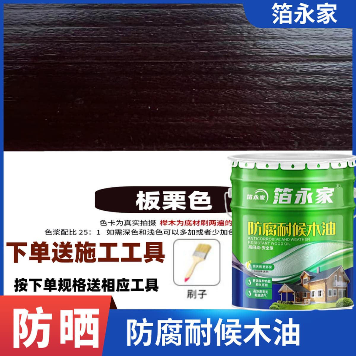 Фольга Yongjia, антикоррозионное деревянное масло, деревянное восковое масло, антикоррозионный лак для улицы, водостойкая и...
