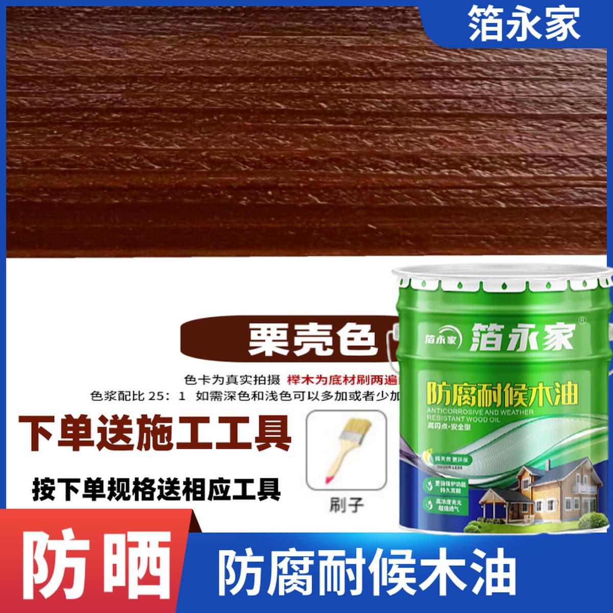 Фольга Yongjia, антикоррозионное деревянное масло, деревянное восковое масло, антикоррозионный лак для улицы, водостойкая и...