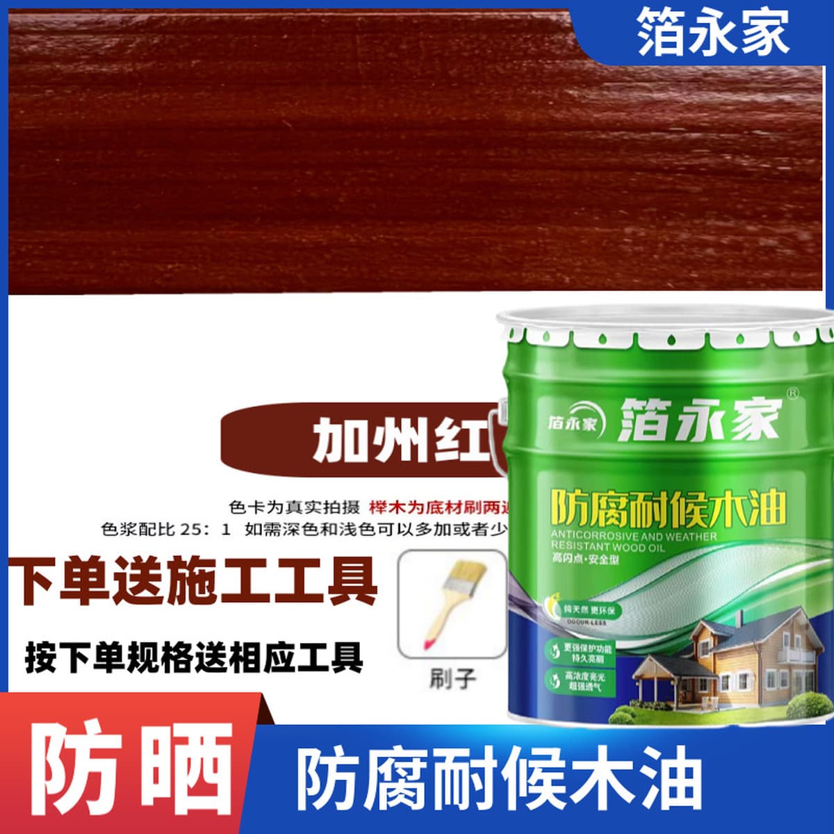 Фольга Yongjia, антикоррозионное деревянное масло, деревянное восковое масло, антикоррозионный лак для улицы, водостойкая и...