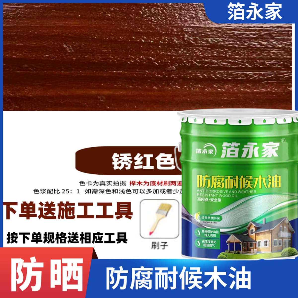 Фольга Yongjia, антикоррозионное деревянное масло, деревянное восковое масло, антикоррозионный лак для улицы, водостойкая и...