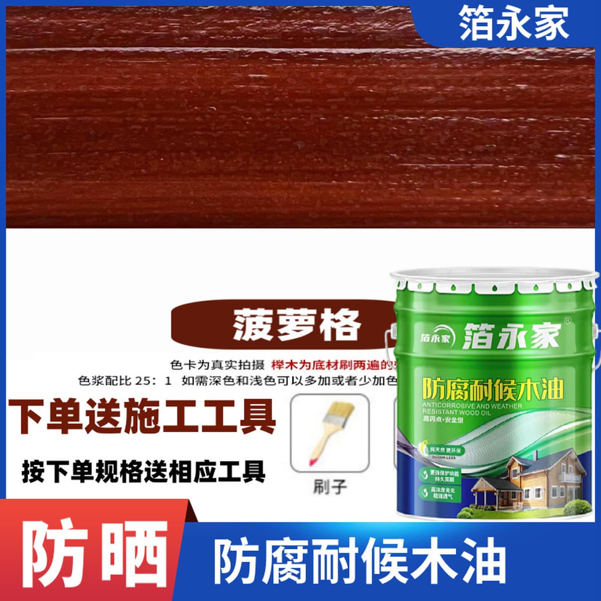 Фольга Yongjia, антикоррозионное деревянное масло, деревянное восковое масло, антикоррозионный лак для улицы, водостойкая и...