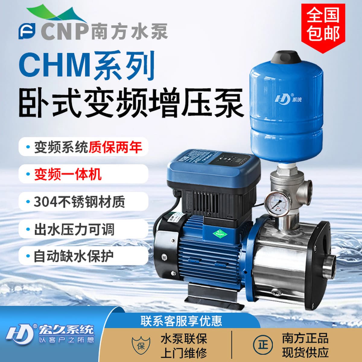 Южный водяной насос Бустерный насос CHM бытовое оборудование для подачи воды под постоянным давлением из нержавеющей стали...