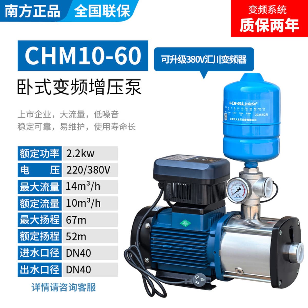 Южный водяной насос Бустерный насос CHM бытовое оборудование для подачи воды под постоянным давлением из нержавеющей стали...