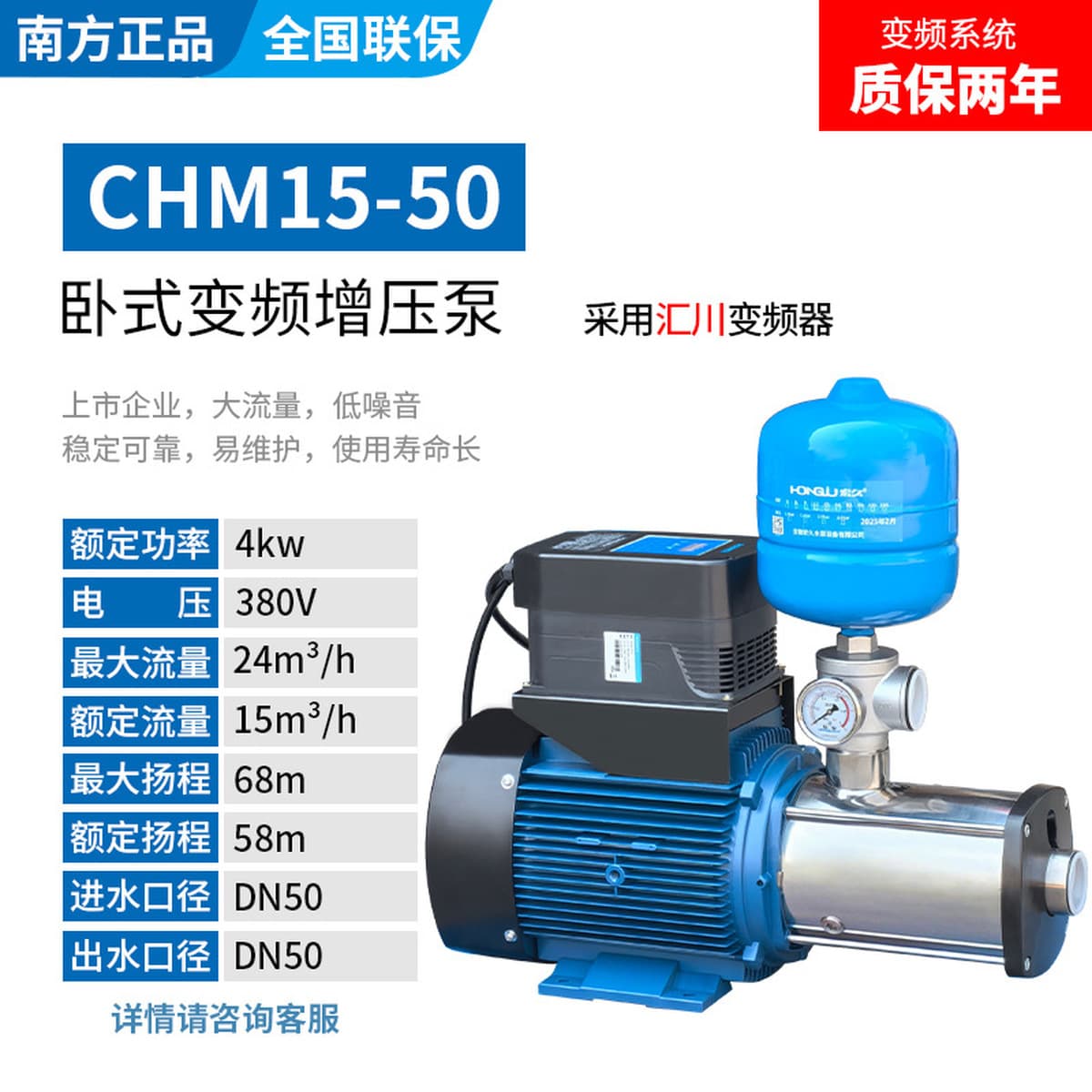 Южный водяной насос Бустерный насос CHM бытовое оборудование для подачи воды под постоянным давлением из нержавеющей стали...