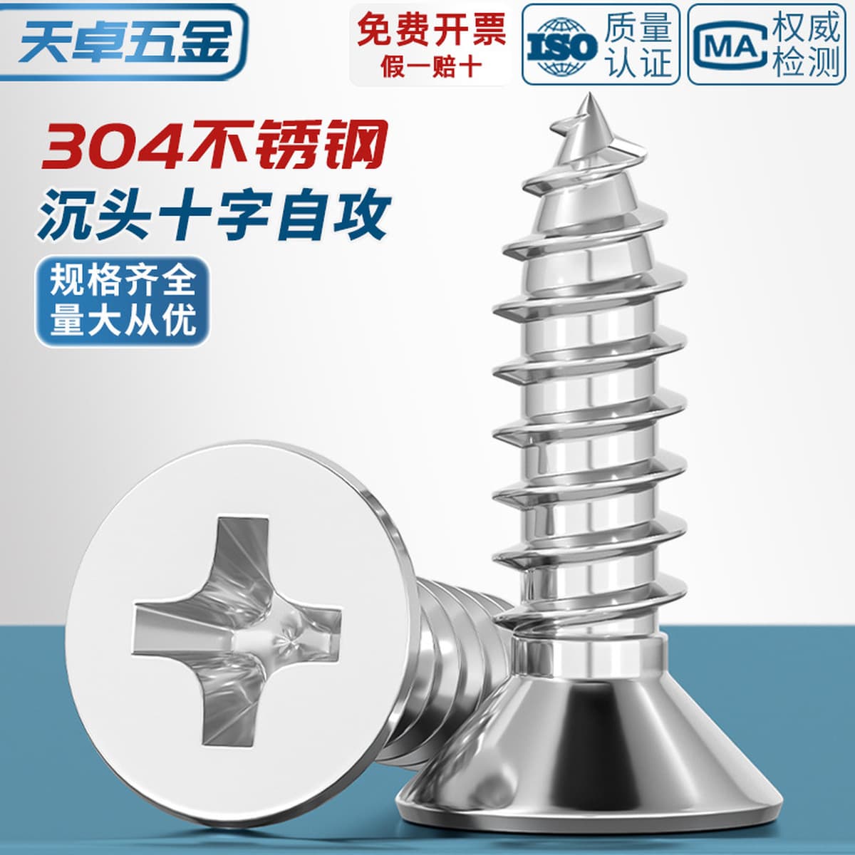 Саморезы с крестообразным потайным шлицем из нержавеющей стали 304, саморезы с плоской головкой, саморезы по дереву, с...