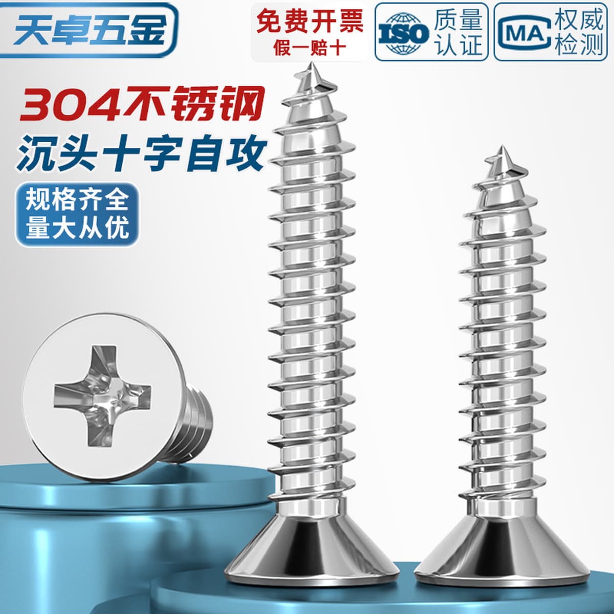 Саморезы с крестообразным потайным шлицем из нержавеющей стали 304, саморезы с плоской головкой, саморезы по дереву, с...