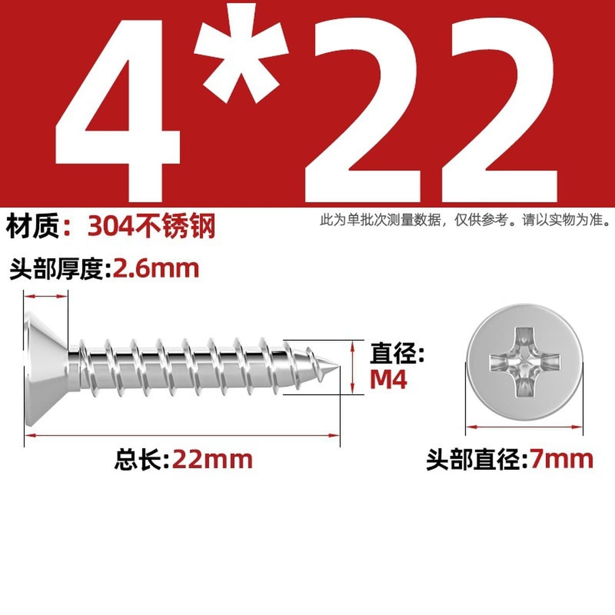 Саморезы с крестообразным потайным шлицем из нержавеющей стали 304, саморезы с плоской головкой, саморезы по дереву, с...