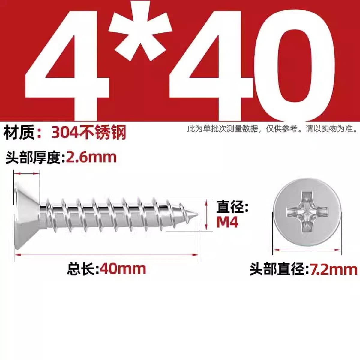 Саморезы с крестообразным потайным шлицем из нержавеющей стали 304, саморезы с плоской головкой, саморезы по дереву, с...