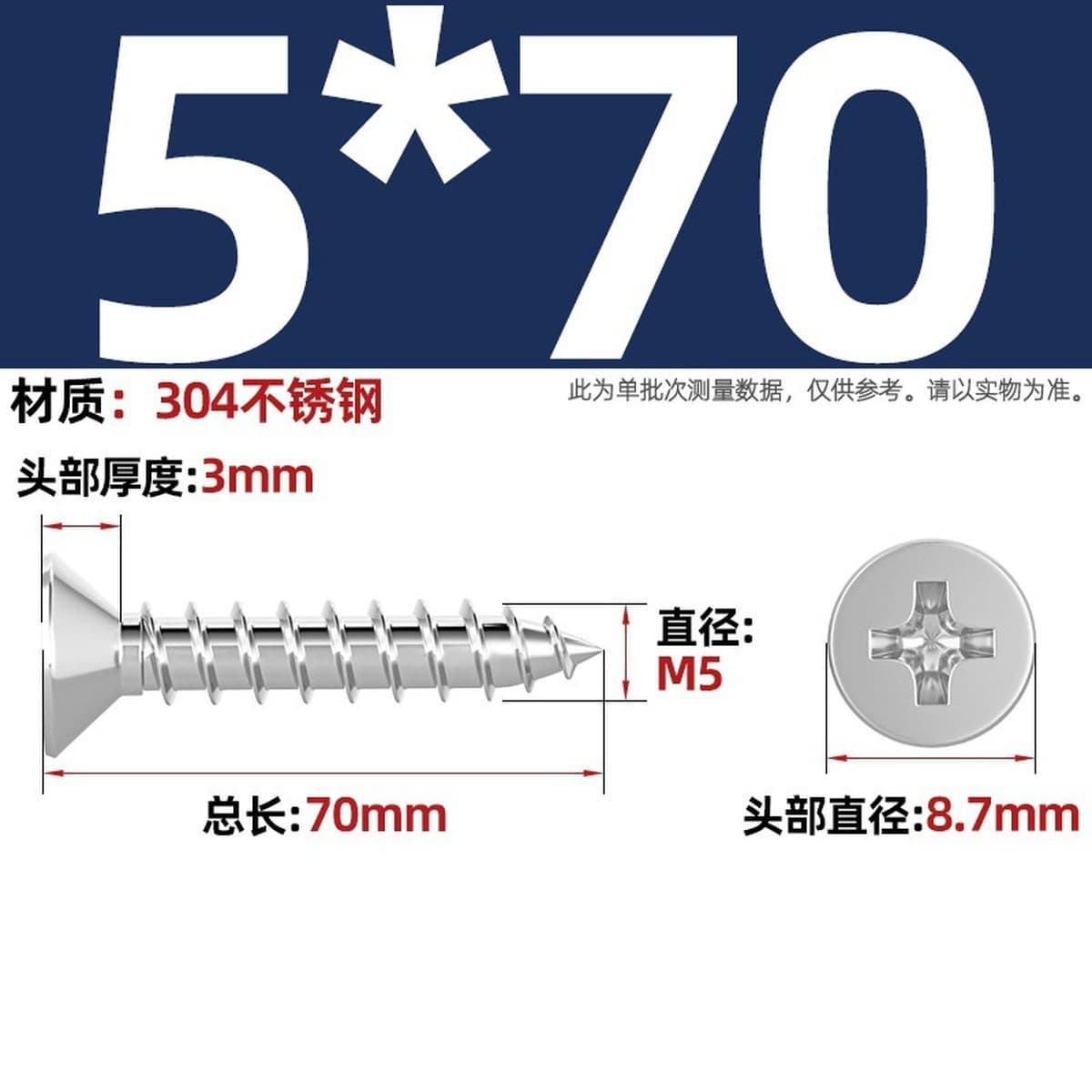 Саморезы с крестообразным потайным шлицем из нержавеющей стали 304, саморезы с плоской головкой, саморезы по дереву, с...