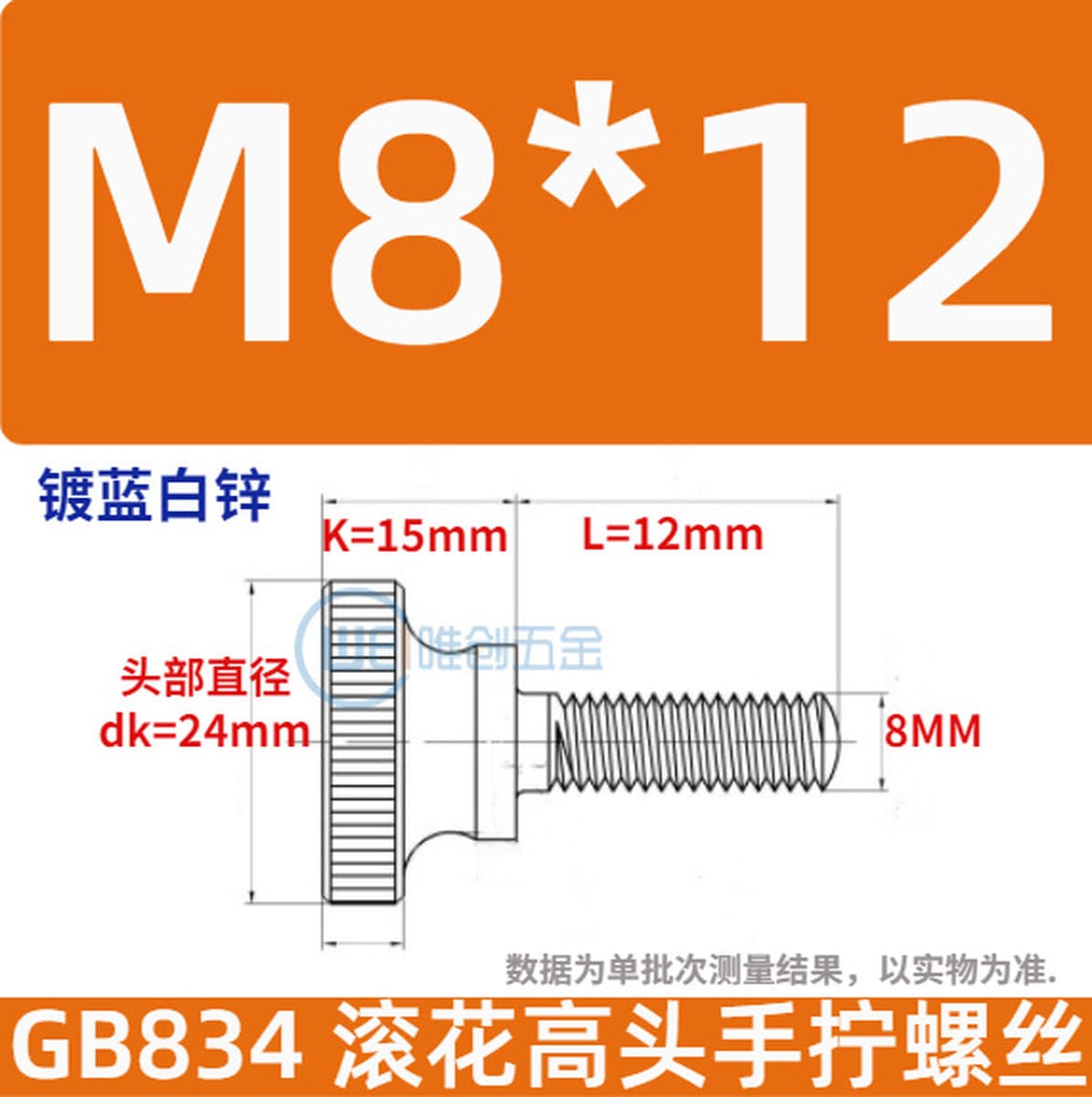 Оптовая Продажа с фабрики GB834 с накаткой ручной винт с круглой головкой с накаткой шаг с большой головкой зубчатый винт