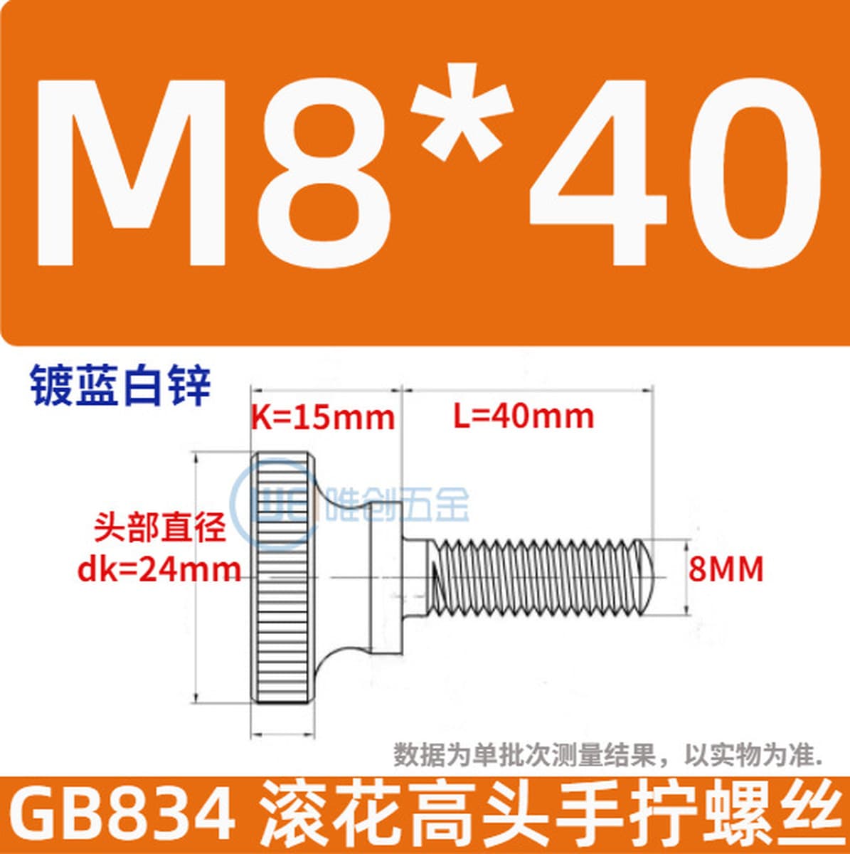 Оптовая Продажа с фабрики GB834 с накаткой ручной винт с круглой головкой с накаткой шаг с большой головкой зубчатый винт