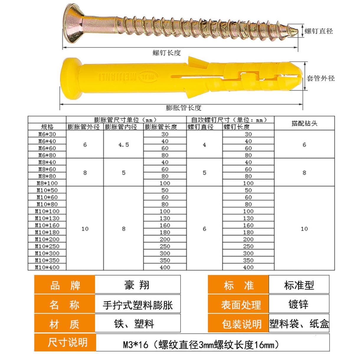 Набор пластиковых распорных шурупов для крепления, резиновых дюбелей и нейлоновых распорных шпилек, размеры 6/8/10