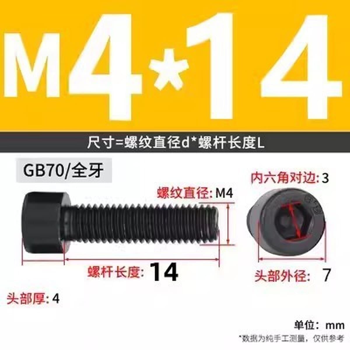 Черные винты с шестигранной головкой класса 8,8, черные винты с цилиндрической головкой и полной резьбой, высокопрочные...