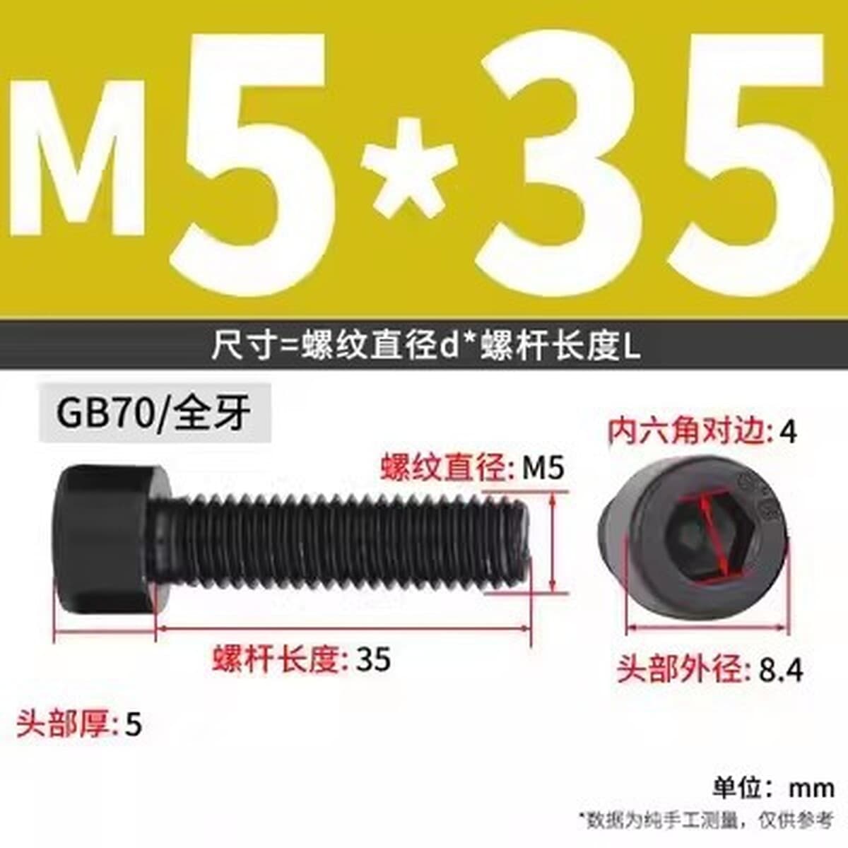 Черные винты с шестигранной головкой класса 8,8, черные винты с цилиндрической головкой и полной резьбой, высокопрочные...