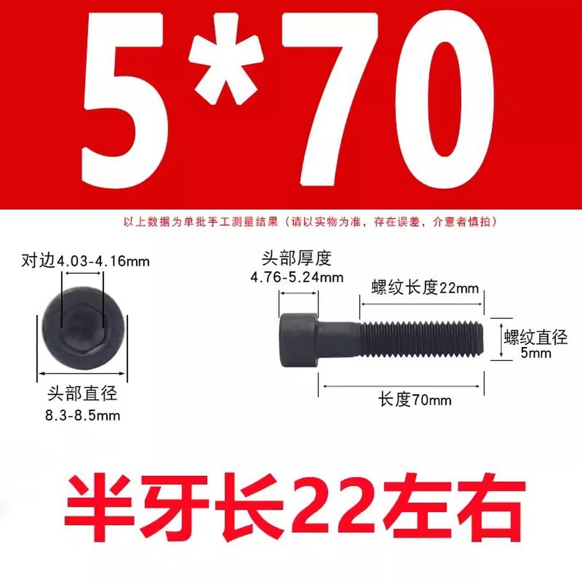 Черные винты с шестигранной головкой класса 8,8, черные винты с цилиндрической головкой и полной резьбой, высокопрочные...