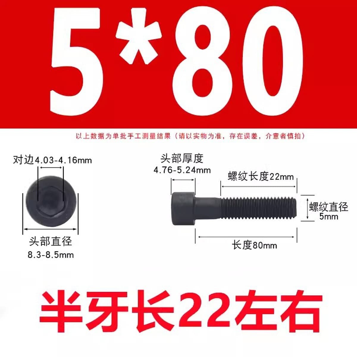 Черные винты с шестигранной головкой класса 8,8, черные винты с цилиндрической головкой и полной резьбой, высокопрочные...