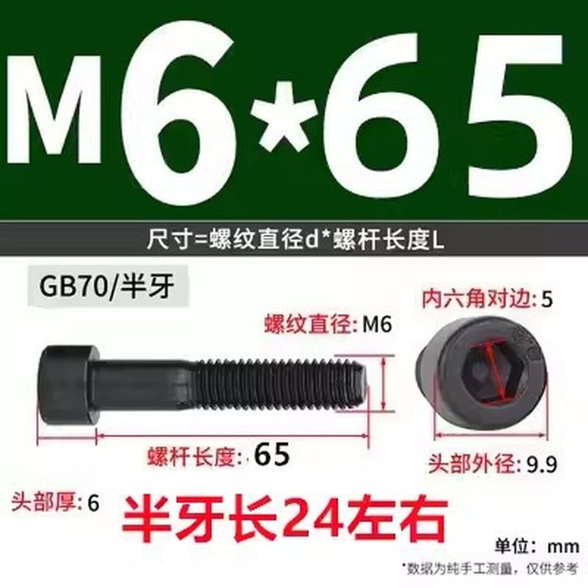 Черные винты с шестигранной головкой класса 8,8, черные винты с цилиндрической головкой и полной резьбой, высокопрочные...