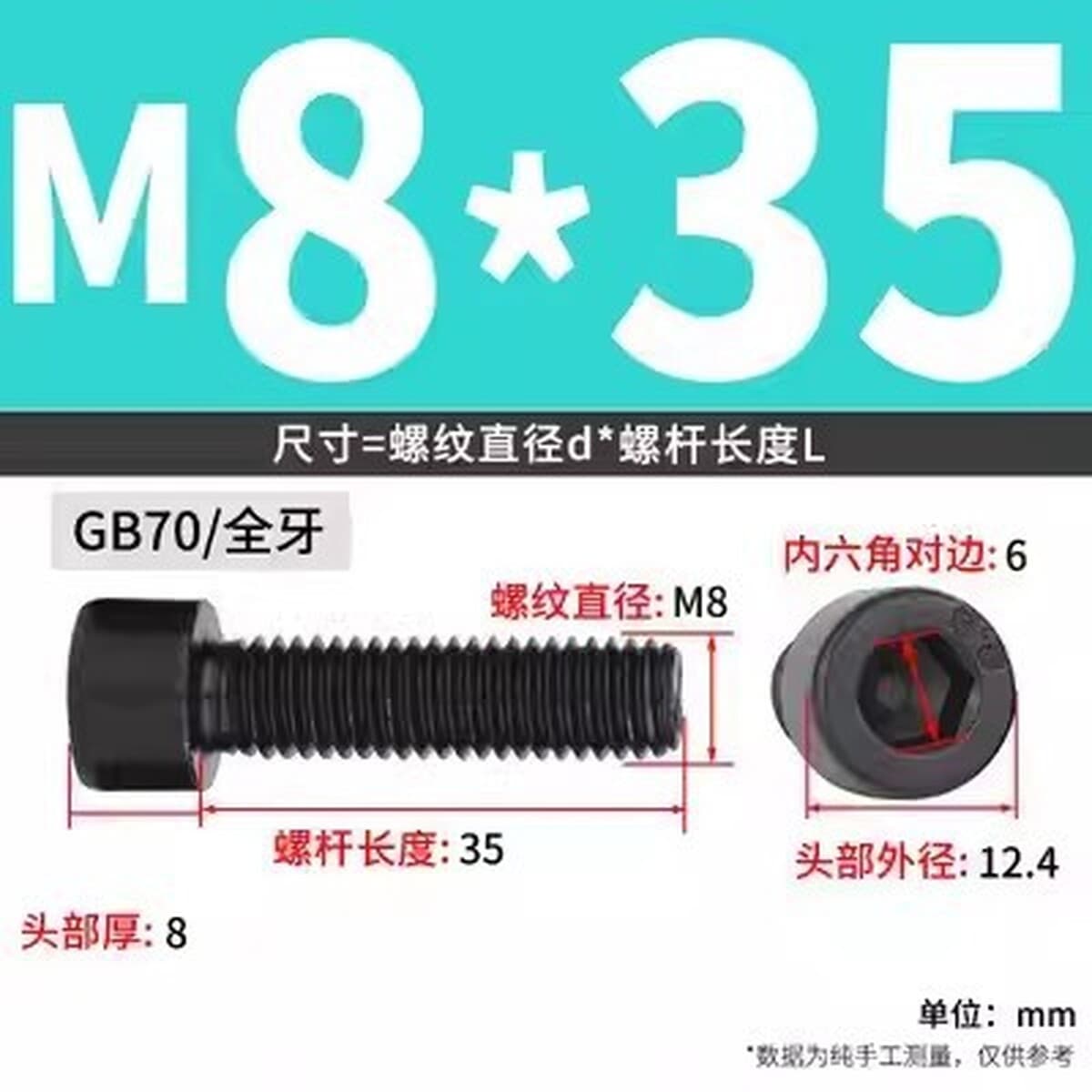 Черные винты с шестигранной головкой класса 8,8, черные винты с цилиндрической головкой и полной резьбой, высокопрочные...