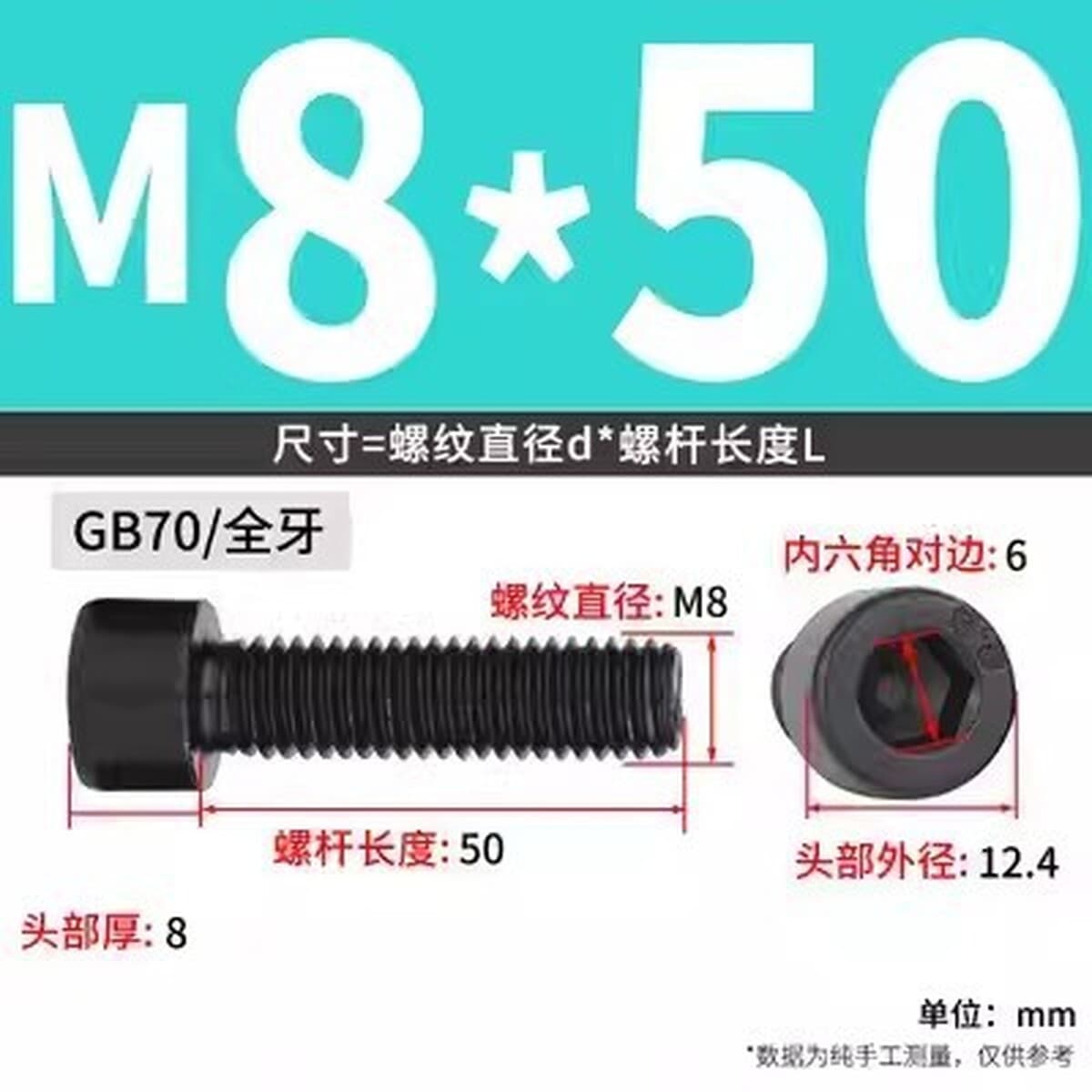 Черные винты с шестигранной головкой класса 8,8, черные винты с цилиндрической головкой и полной резьбой, высокопрочные...