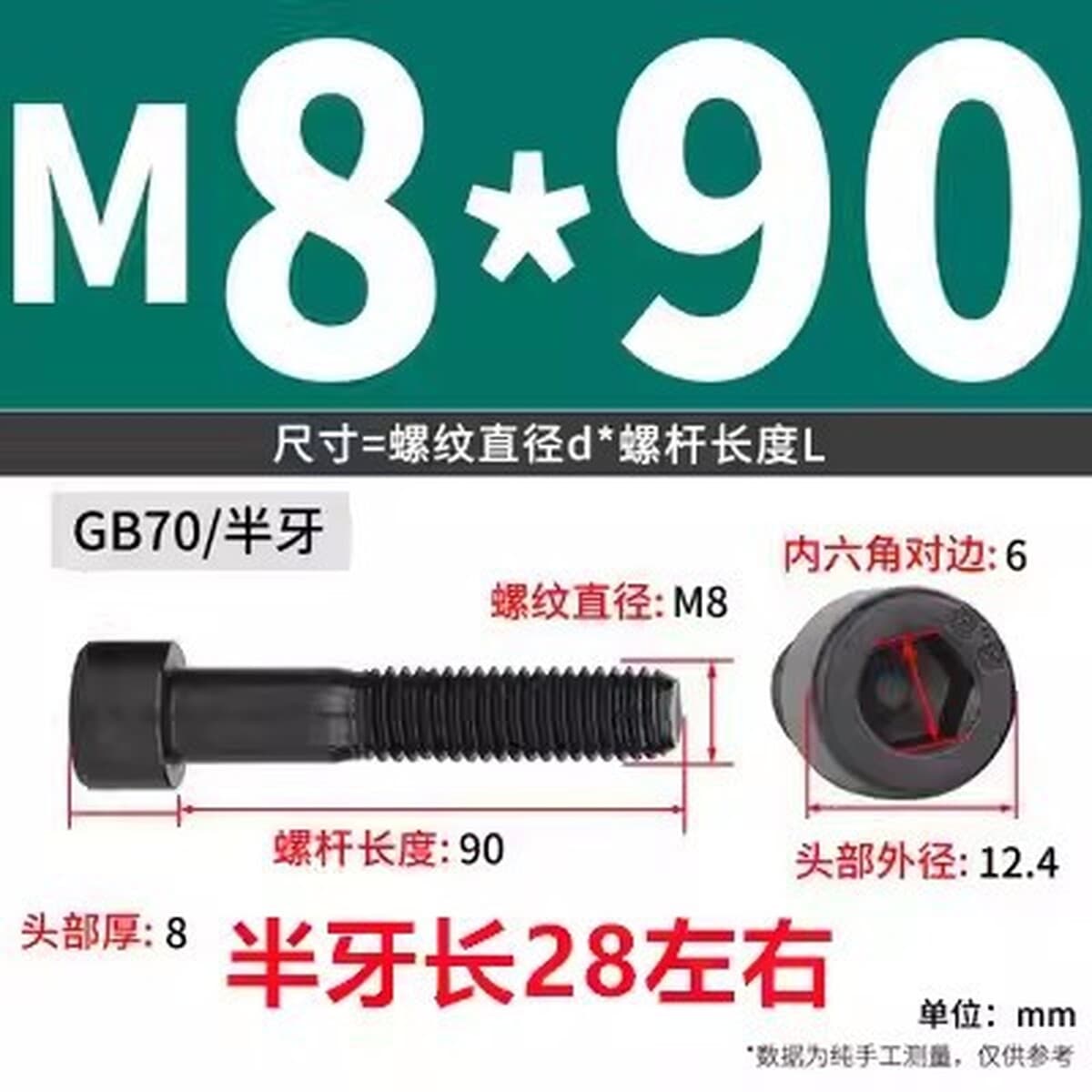 Черные винты с шестигранной головкой класса 8,8, черные винты с цилиндрической головкой и полной резьбой, высокопрочные...