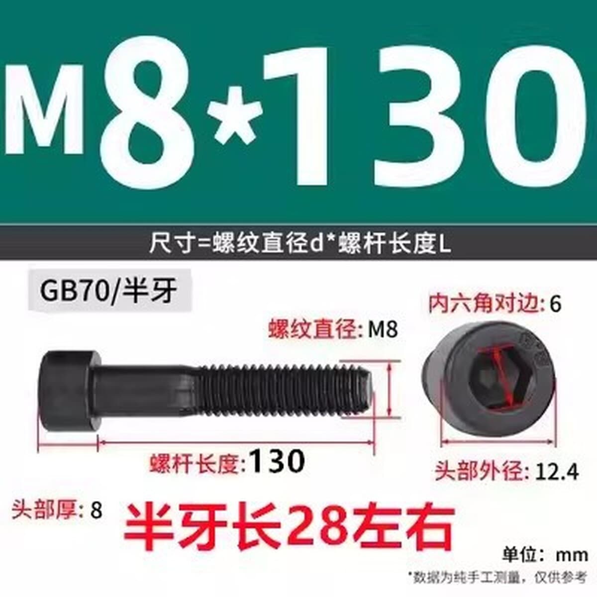 Черные винты с шестигранной головкой класса 8,8, черные винты с цилиндрической головкой и полной резьбой, высокопрочные...