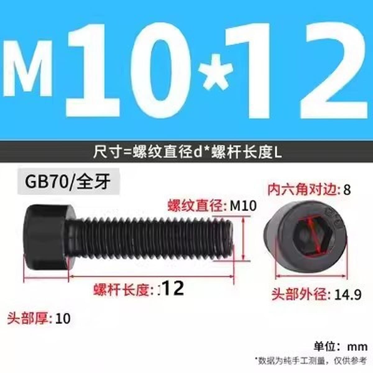 Черные винты с шестигранной головкой класса 8,8, черные винты с цилиндрической головкой и полной резьбой, высокопрочные...